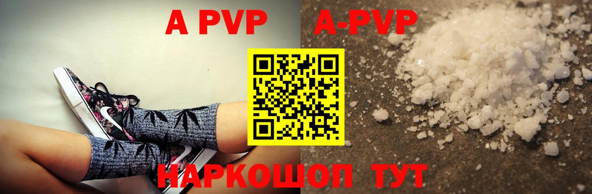 Бузулук  APVP VHQ  A-PVP кристаллы  A PVP  Альфа ПВП Crystall  Вход с VPN 