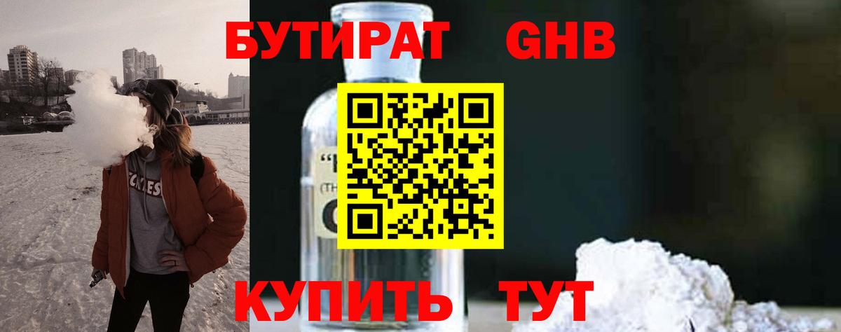 MDMA Бузулук