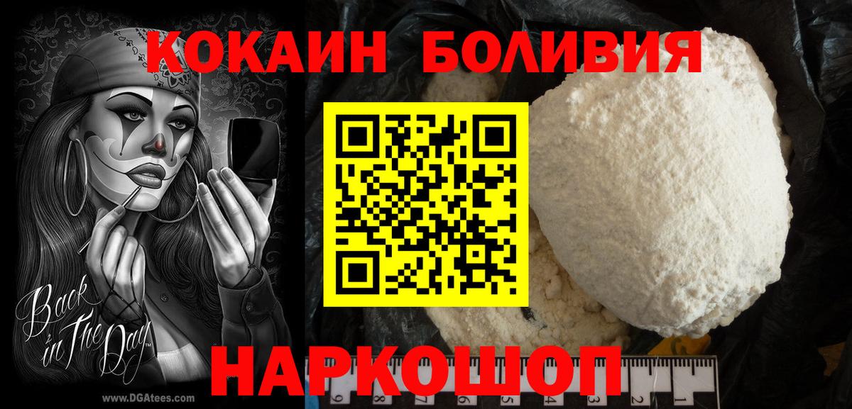 КОКАИН Fish Scale  Кокаин Боливия  Вход с VPN  Бузулук 