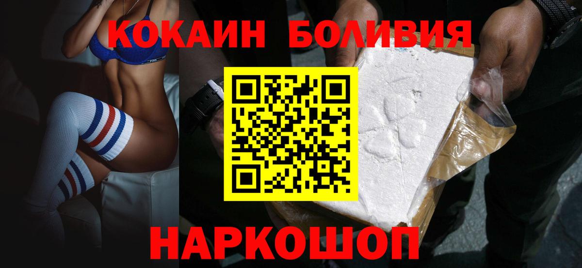 Кокаин Перу Бузулук