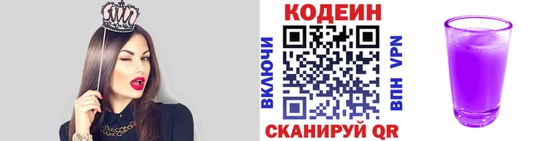Кодеиновый сироп Lean Purple Drank  купить   Бузулук 