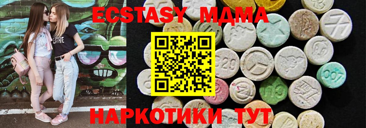 ЭКСТАЗИ 99% Бузулук