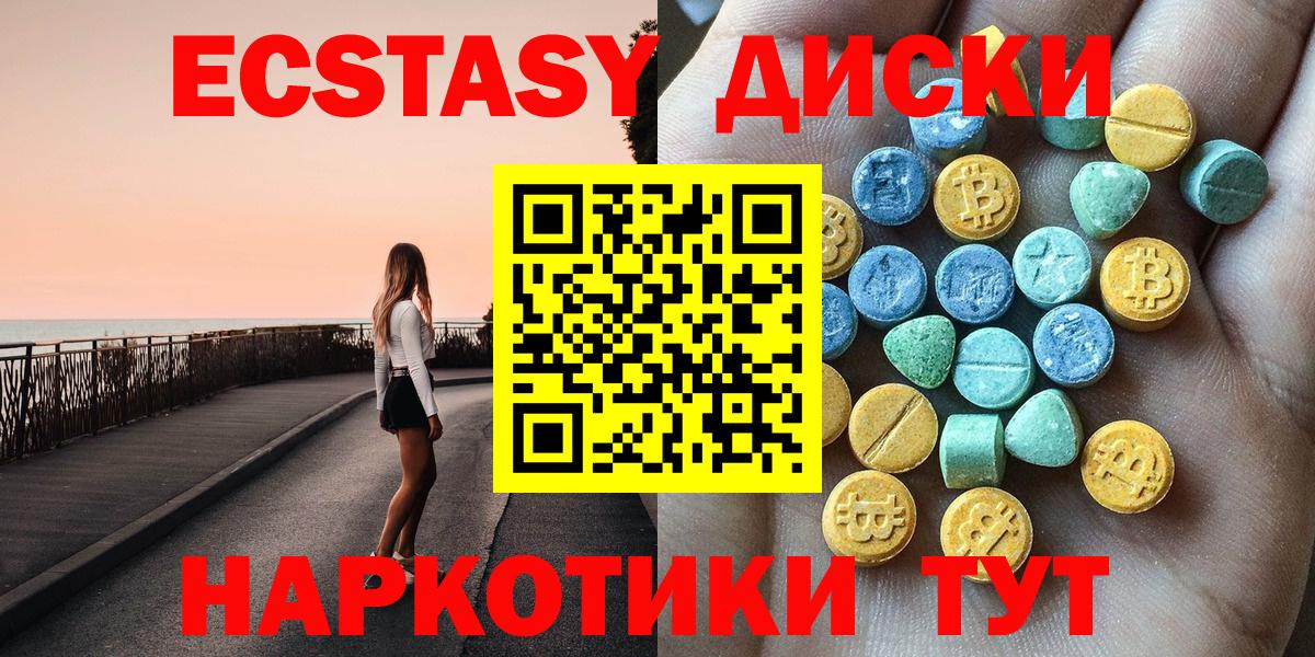 Экстази таблы  купить  цена  Бузулук  ЭКСТАЗИ XTC  Вход с VPN 
