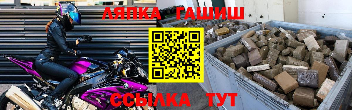 ГАШ гарик  Вход с VPN  Бузулук  Гашиш 40% ТГК 
