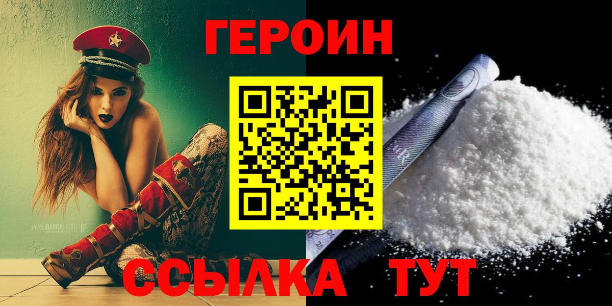 Бузулук  Героин Афган  Вход с VPN 