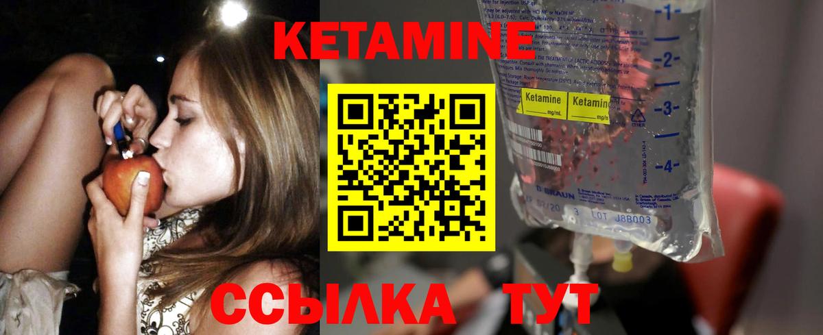 КЕТАМИН ketamine Бузулук