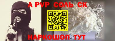 apvp Брянск