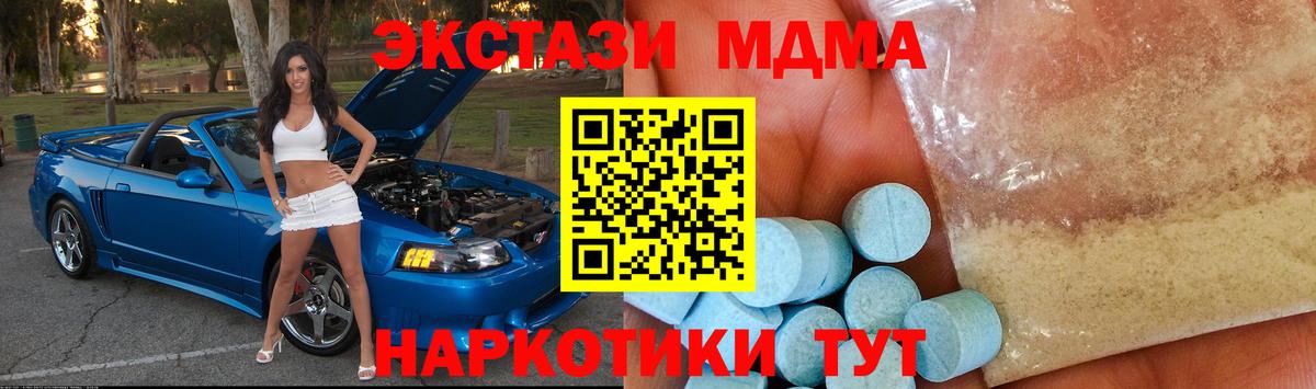 MDMA crystal Бузулук
