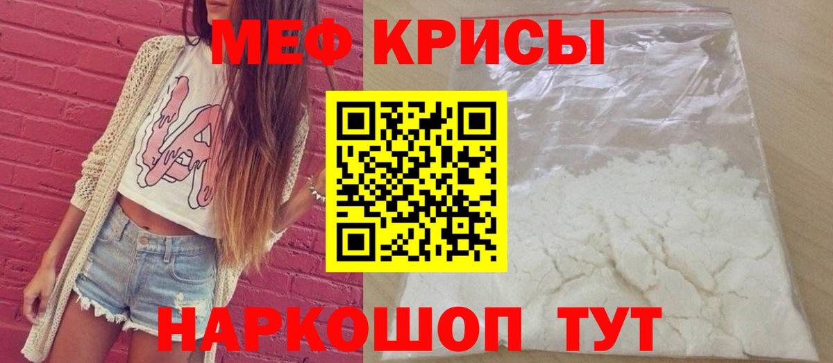 МЯУ-МЯУ кристаллы  Вход с VPN  МЯУ-МЯУ  Мефедрон VHQ  Бузулук  Меф 
