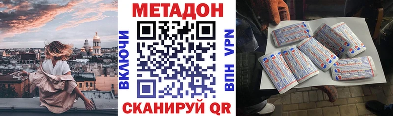 МЕТАДОН methadone  магазин  наркотиков  Бузулук 