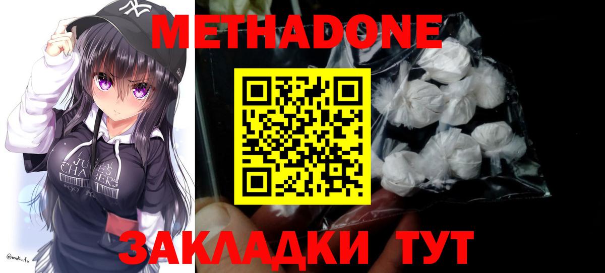 Метадон кристалл  МЕТАДОН VHQ  Бузулук  Вход с VPN 
