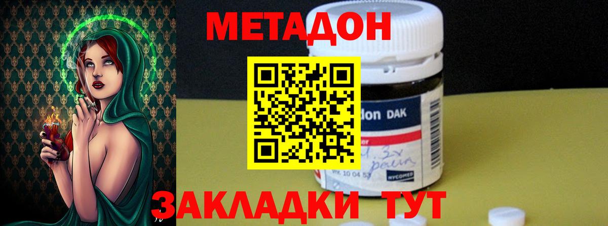 МЕТАДОН мёд Бузулук