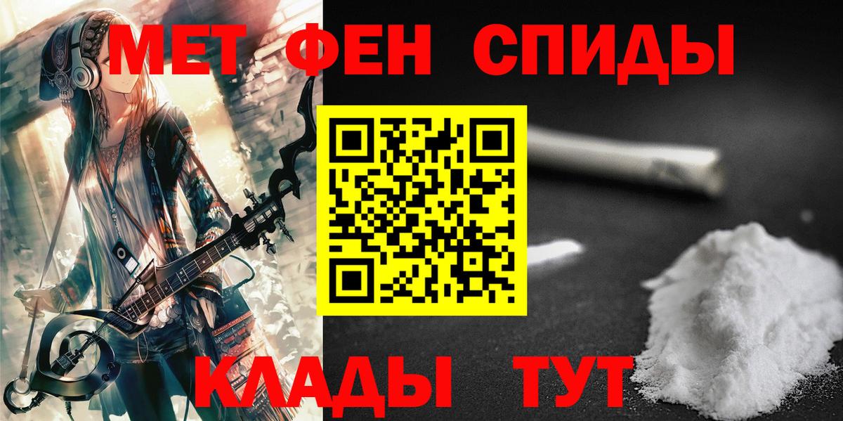 Бузулук  МЕТАМФЕТАМИН кристалл  Вход с VPN 
